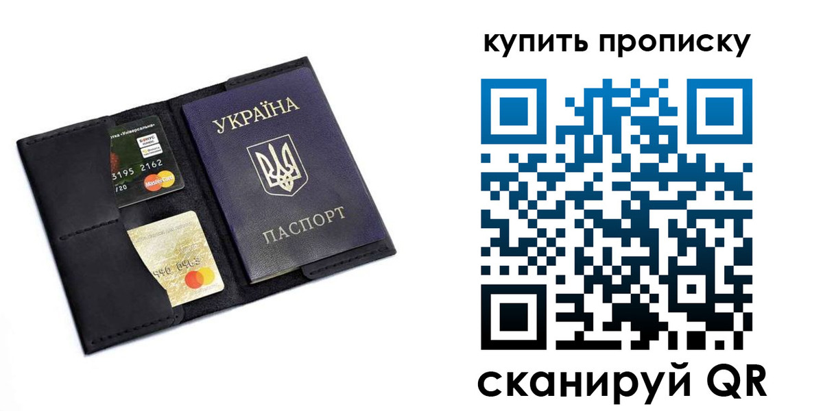 временная регистрация купить в Мценске